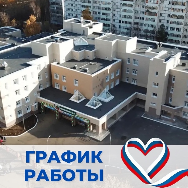 Пост