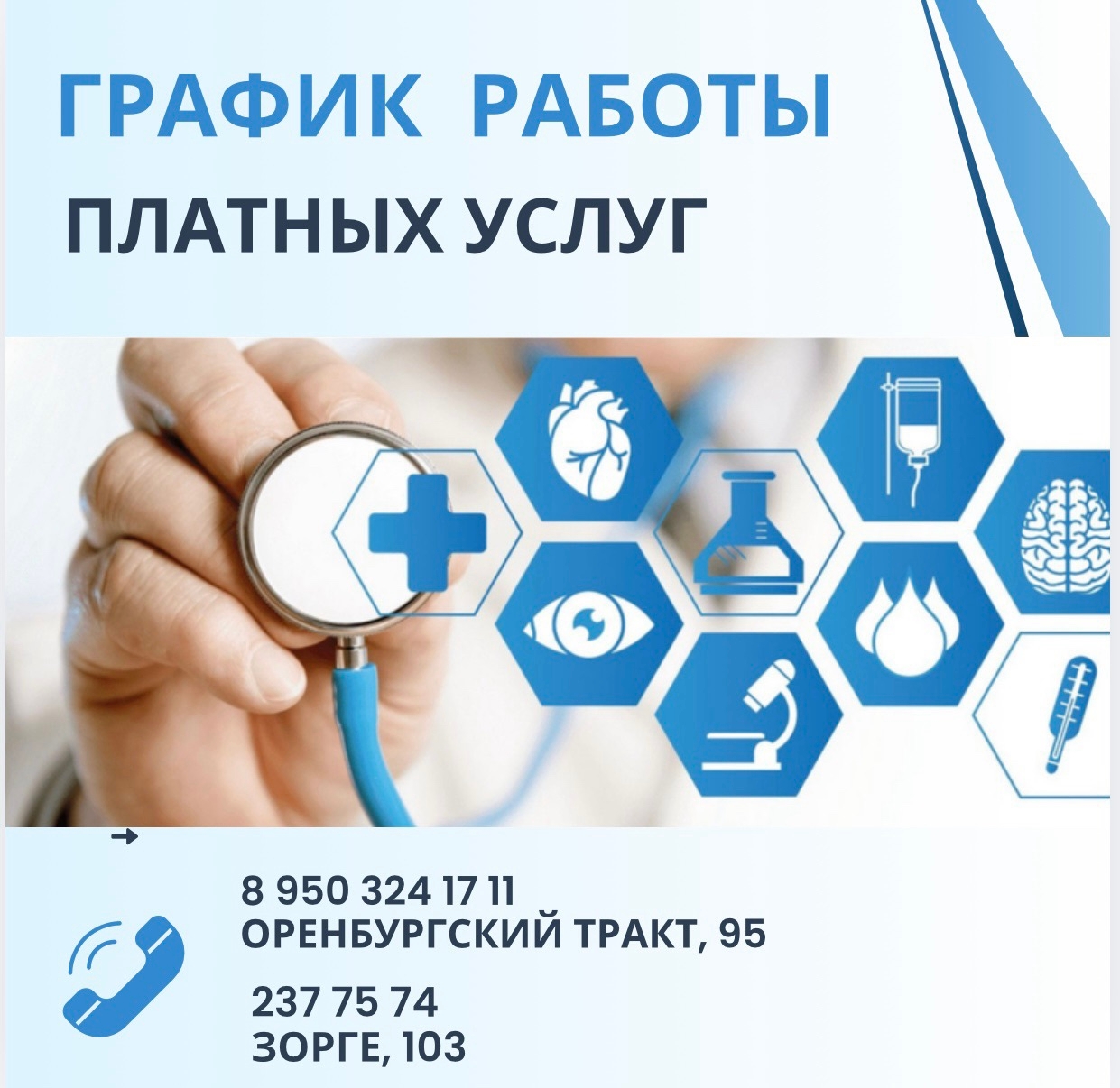 Пост