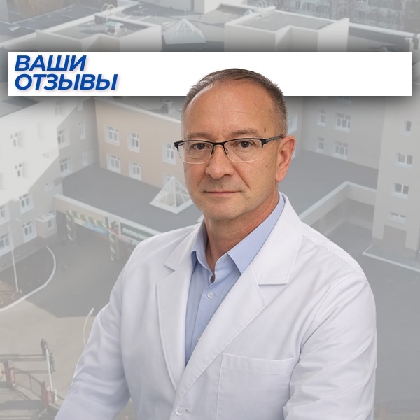 Пост