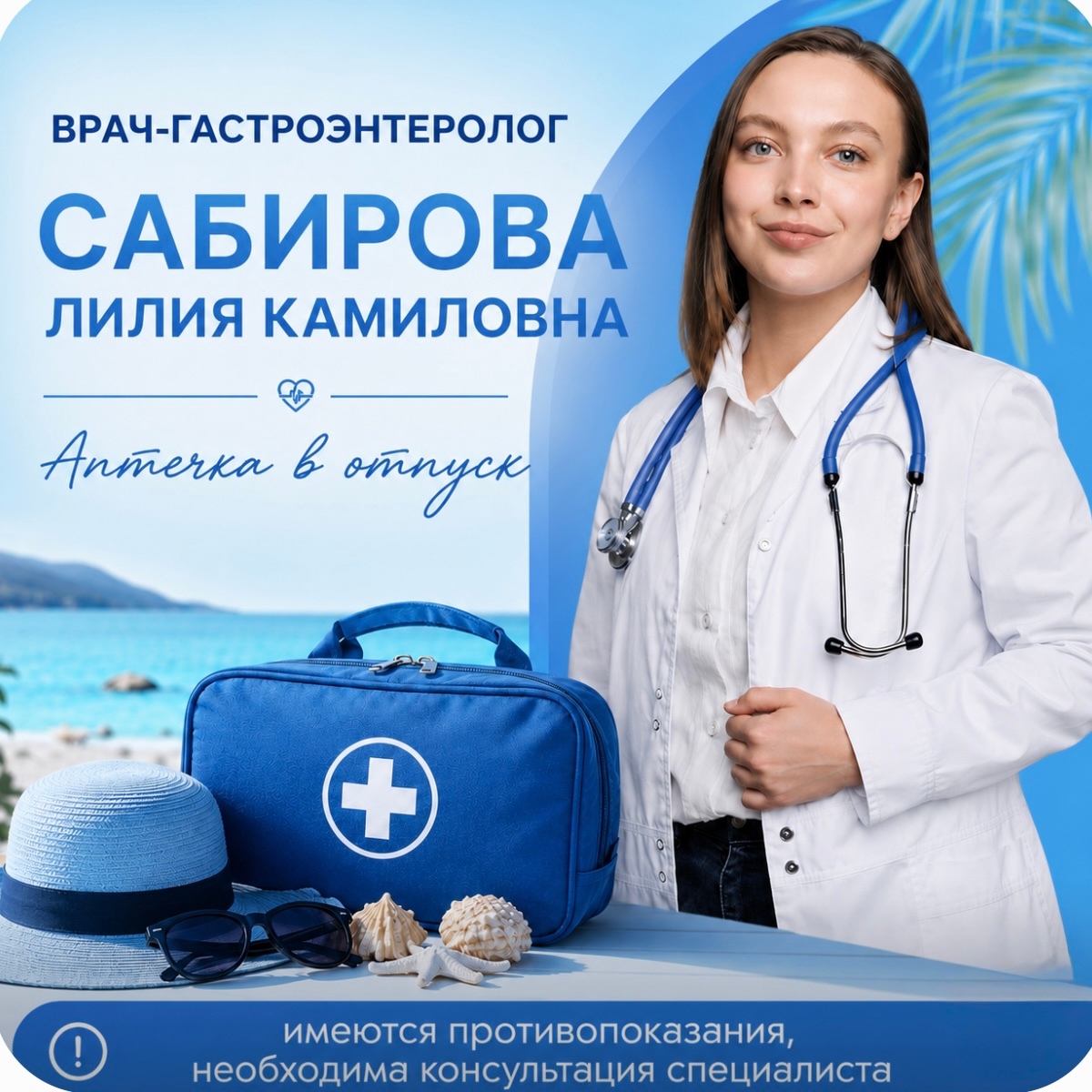 Пост