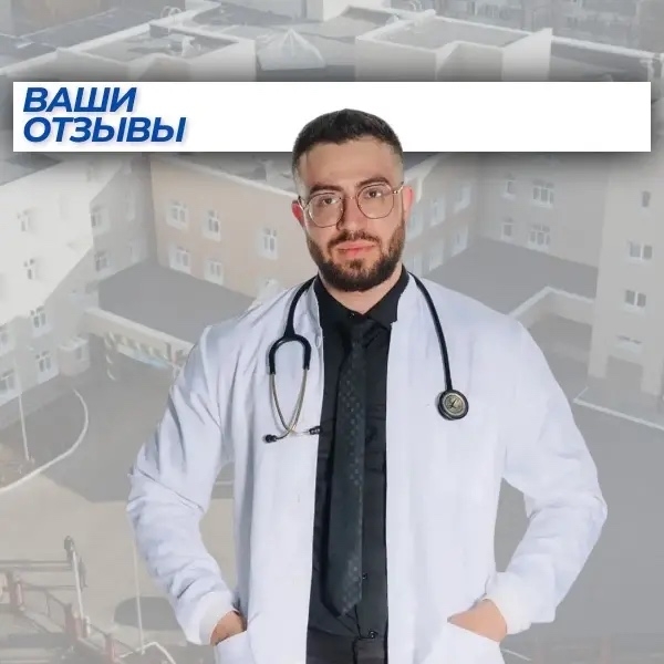 Пост