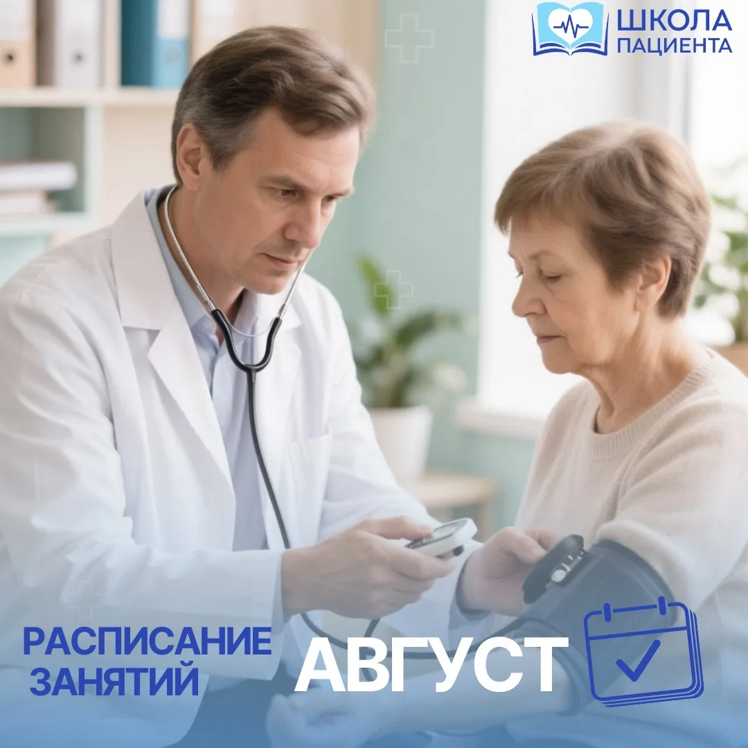 Пост