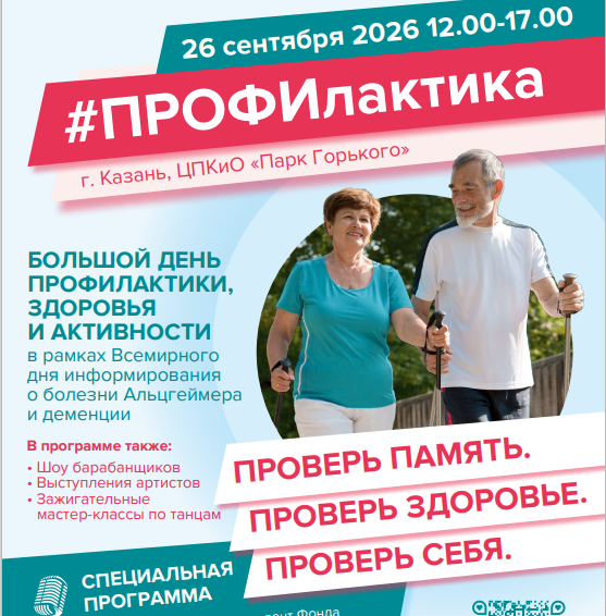 Пост