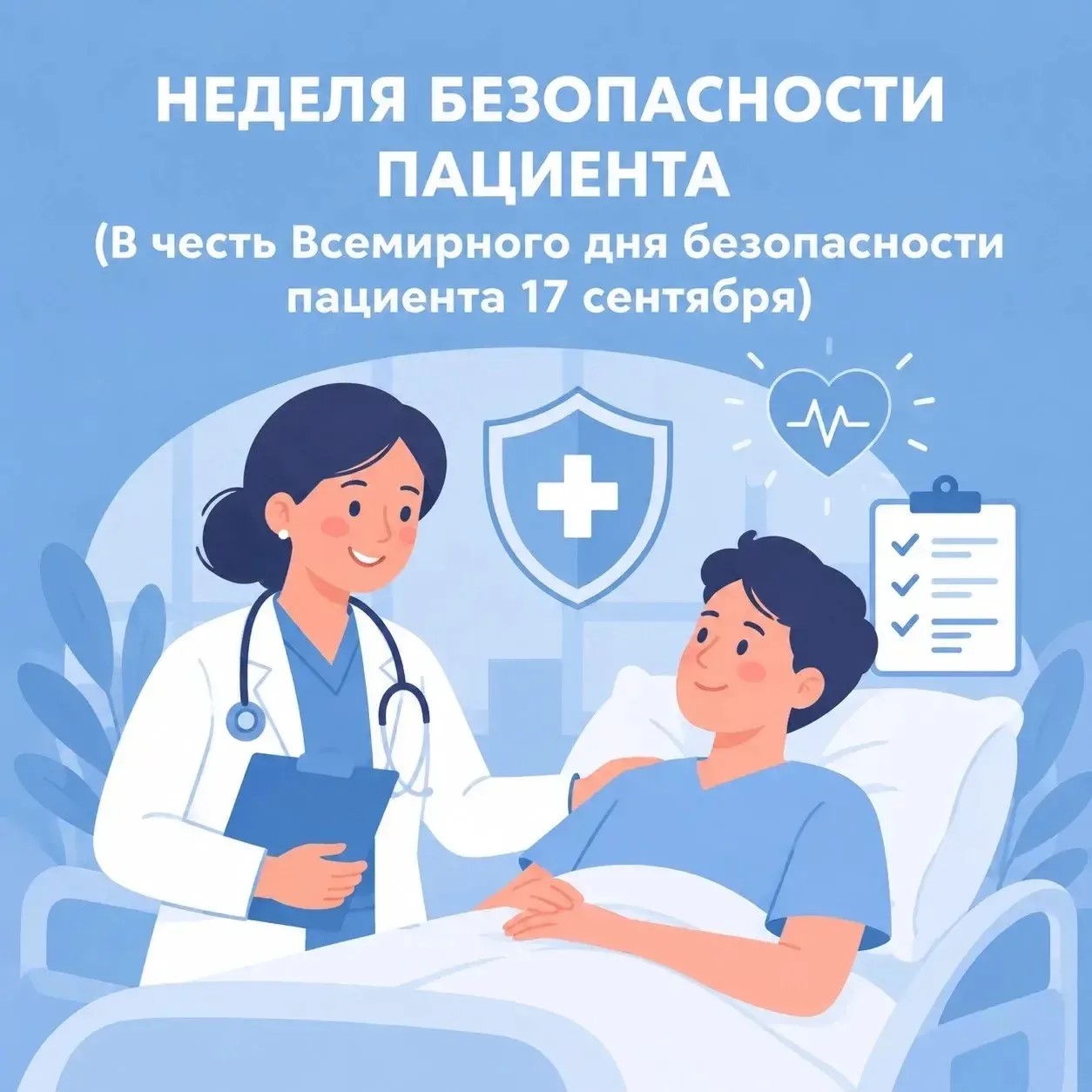 Пост