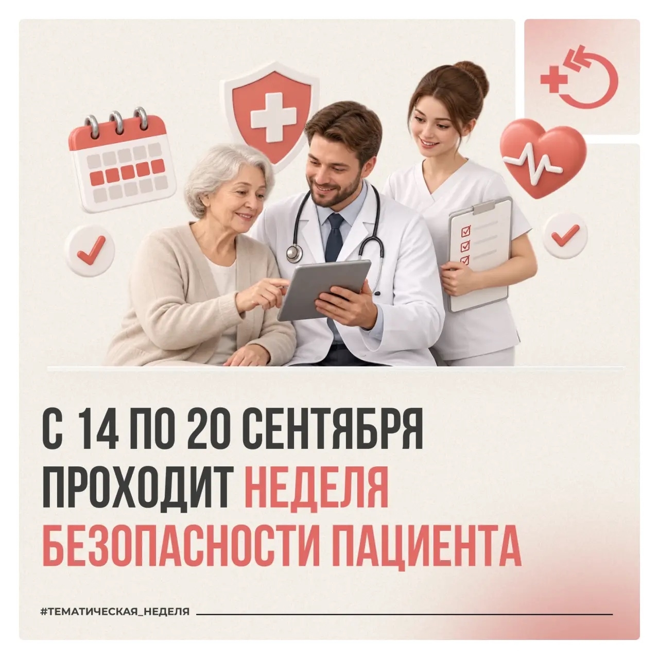 Пост