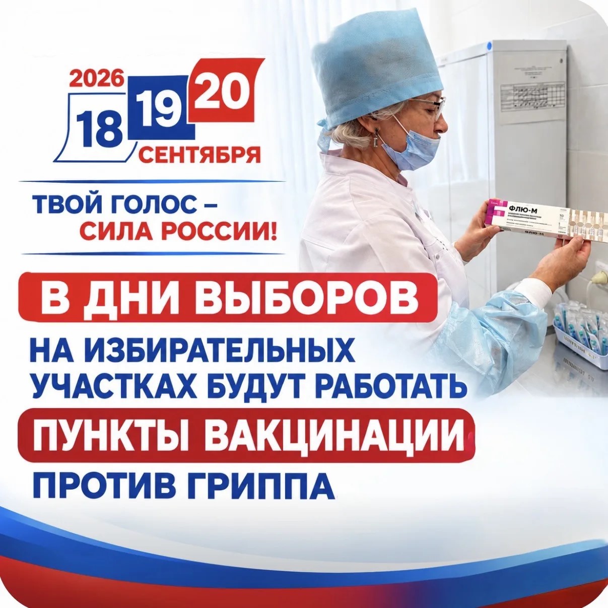 Пост