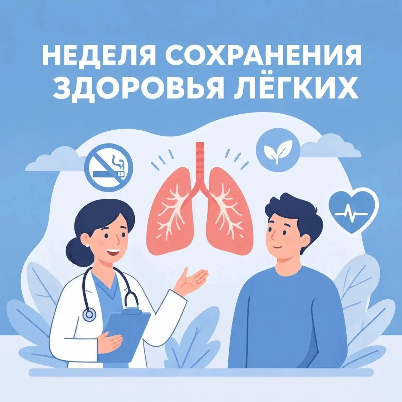 Пост