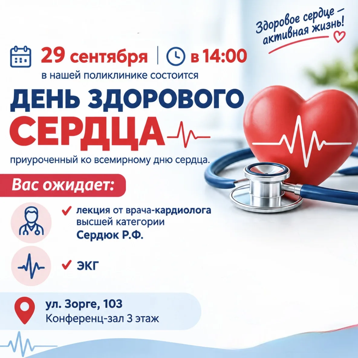 Пост