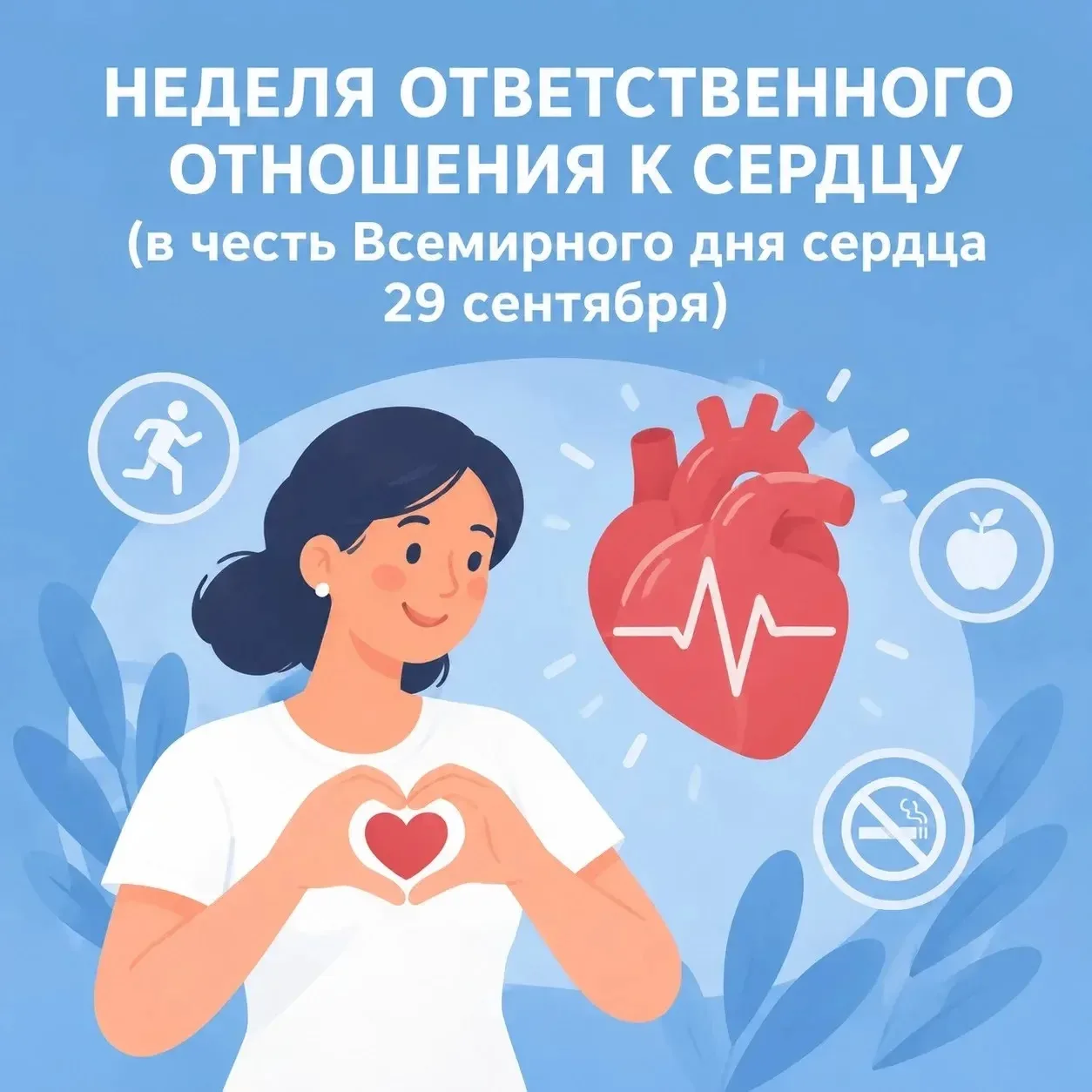 Пост