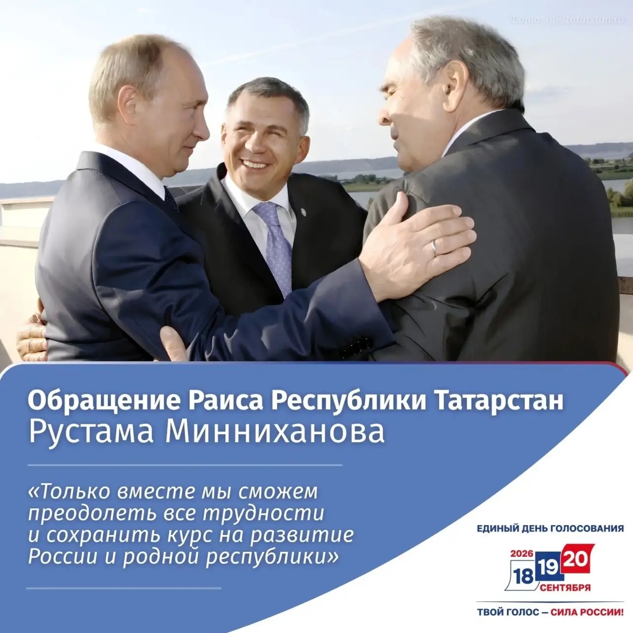 Пост