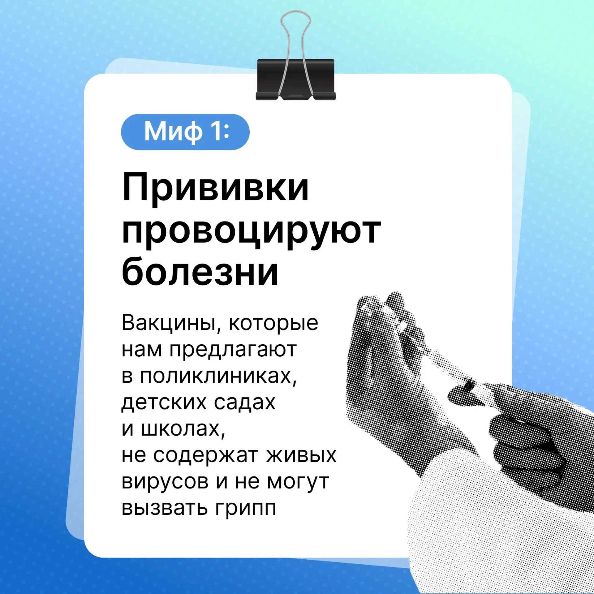 Пост