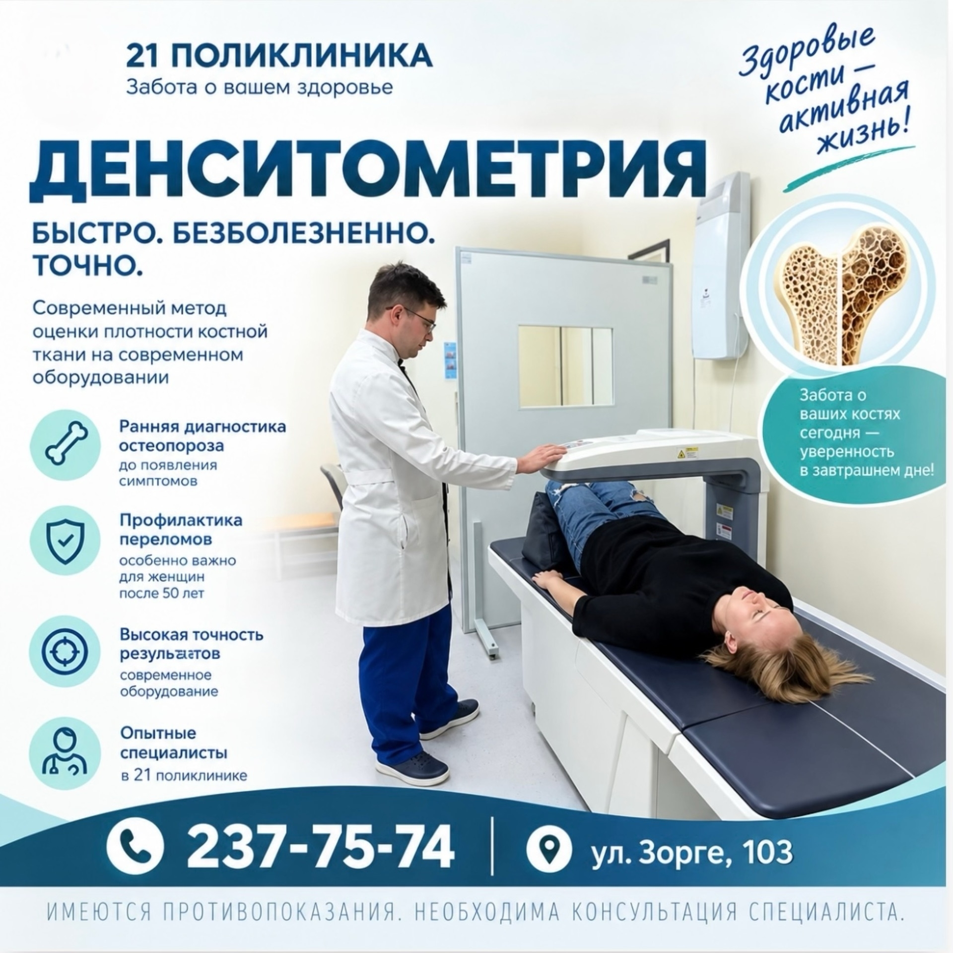 Пост