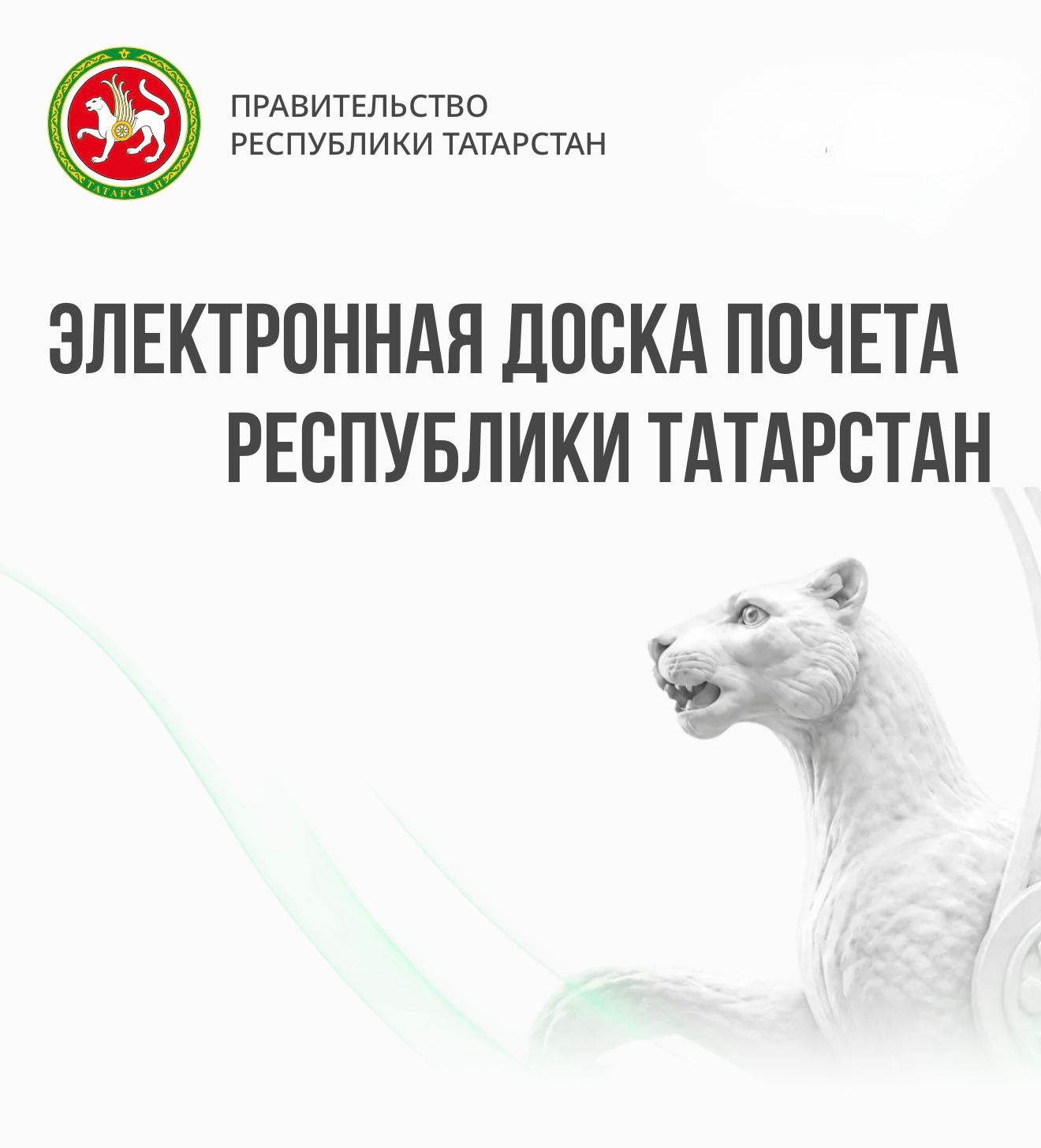 Пост
