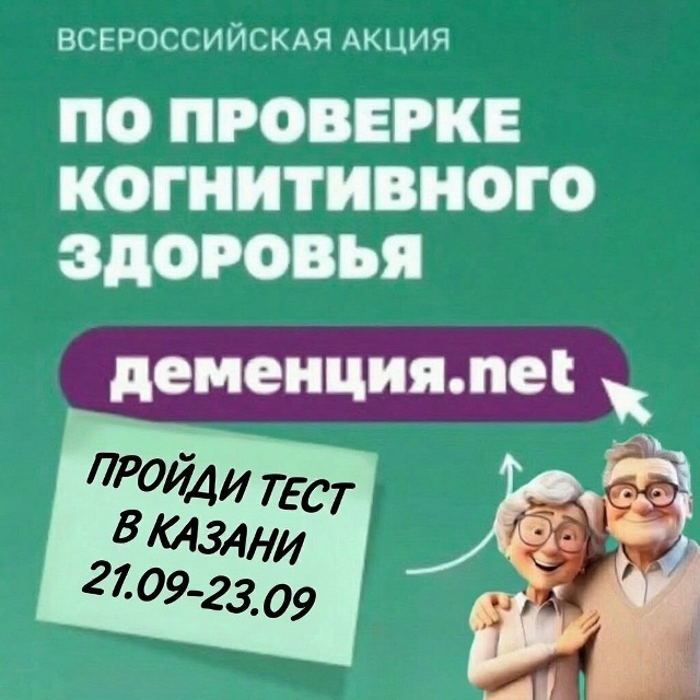 Пост