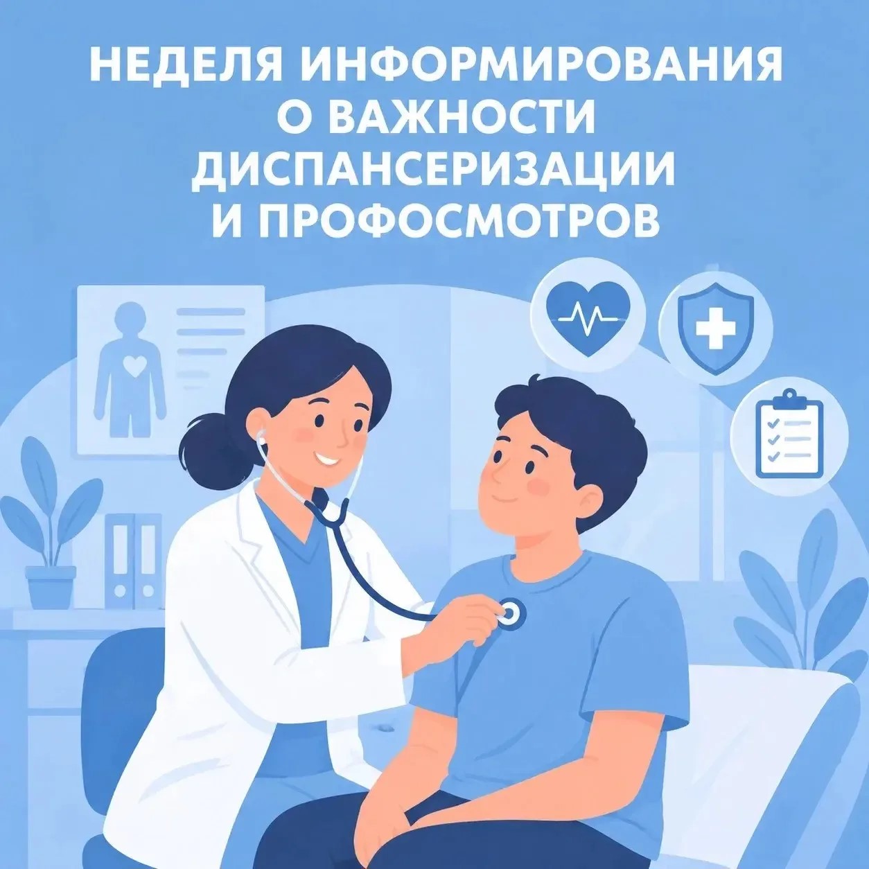 Пост