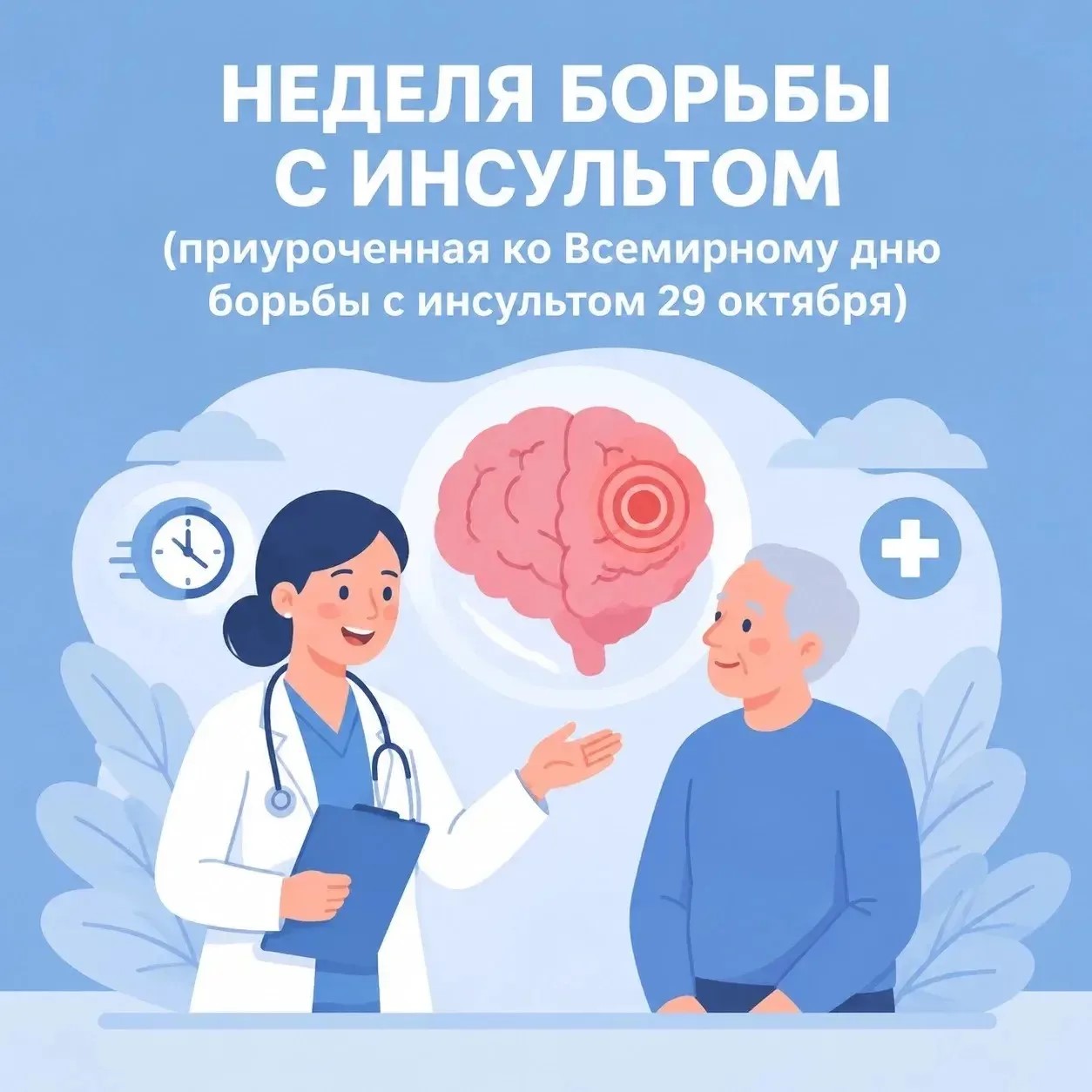 Пост