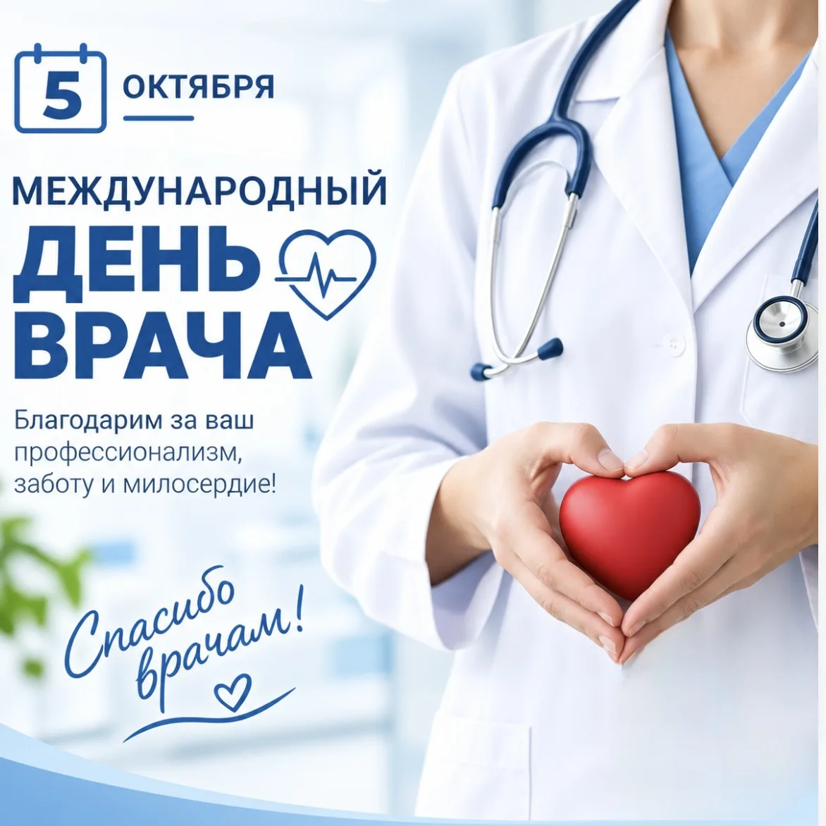 Пост
