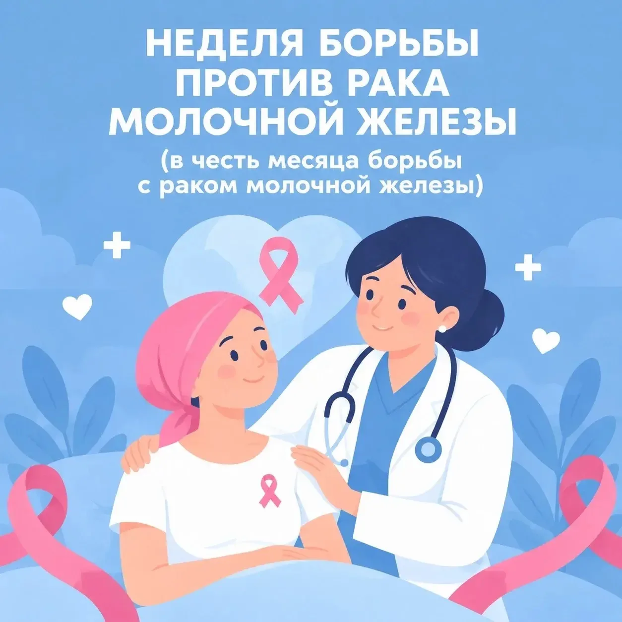 Пост